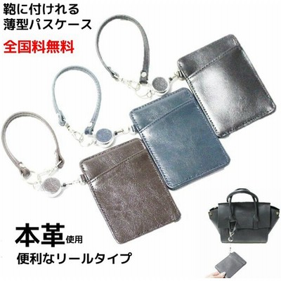 伸びるパスケースの通販 848件の検索結果 Lineショッピング