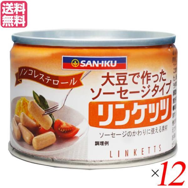 大豆ミート ソイミート ソーセージ 三育フーズ リンケッツ 160g １２個セット 送料無料