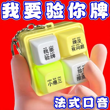 🌈臺灣熱賣🌈【給我擦皮鞋】我要驗牌發光按鍵發聲玩具四宮格鍵盤解壓搞笑掛件