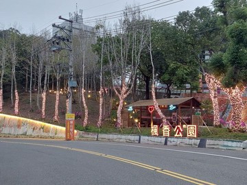 寶山森活水電雙齊休閒美地｜新竹縣寶山鄉環城東路
