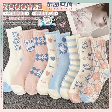 ⭕隔日到貨⭕粉色兔兔潮流長襪 棉襪 文青襪 長襪 夏季 可愛襪 百搭 高筒襪 潮襪 透氣 復古 純色 日系