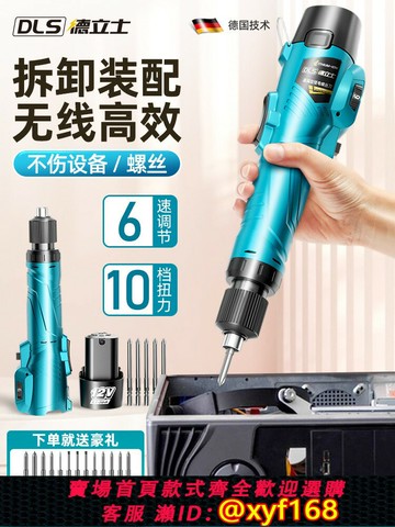 {公司貨 保固一年}12v直式充電式鋰電電批電鉆電起子小型直柄無線擰螺絲電動螺絲刀