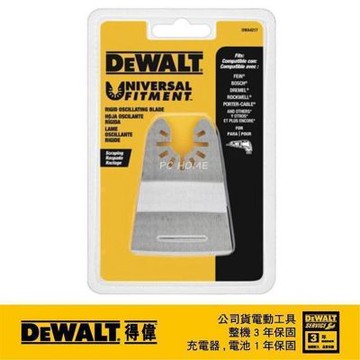 得偉 DEWALT 磨切機配件-去除砂漿、磁磚膠、矽力康膠用刮刀 DWA 4217