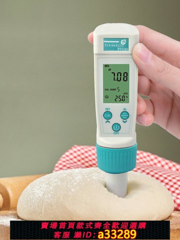 {可打統編 超低價}面團PH計饅頭酸堿度測試儀面包專用檢測筆PH值測試筆老面測堿筆