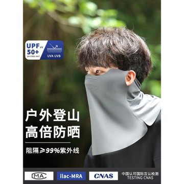 防曬面罩男夏季防紫外線護眼角騎行釣魚冰絲遮臉出游護頸遮陽披肩