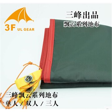 三峰出 飄云1帳篷地布單人/雙人晴空3三人專用地布
