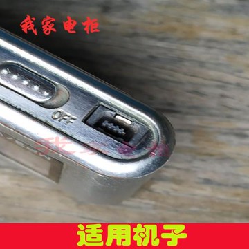經典回憶 老款MP3數據線MP4充電線播放器隨身聽數據線MINI 4PIN
