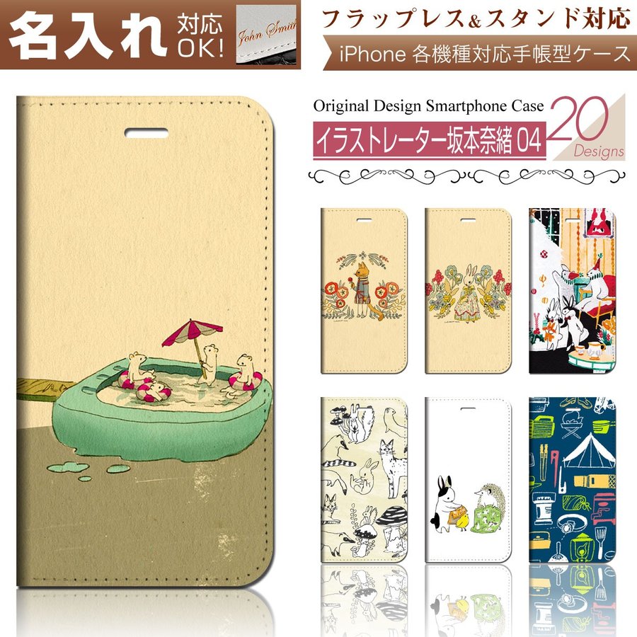 Iphone 手帳型 スマホケース イラストレーター坂本奈緒04 スマートフォンカバー Iphone14 Iphonese3 他各機種対応 Case Pb Ip01 01 St38 E 通販 Lineポイント最大0 5 Get Lineショッピング