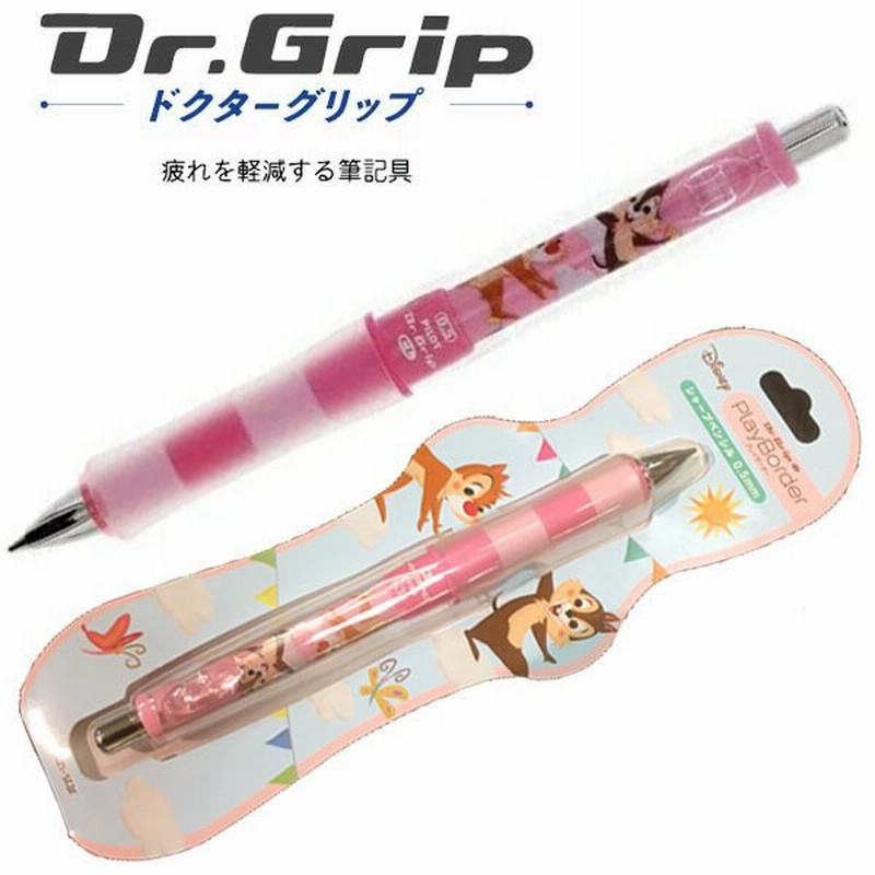 バービー Dr グリップ 2本セット Barbie Dr Grip シャープペン シャープペンシル ドクターグリップ プレイボーダー 期間限定お試し価格 シャープペン