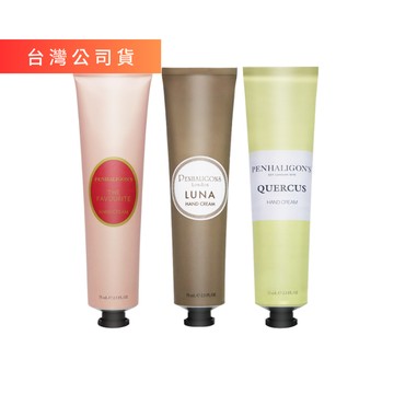 Penhaligon's潘海利根 護手霜 (10/30/75ml) (皇家橡樹/女王的耳語/月亮女神) (多入優惠)