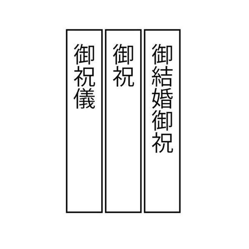 79％以上節約 まとめ モーノクラフト ワンタッチ金封 赤白7本東京折 短冊付 SMC-601 1枚