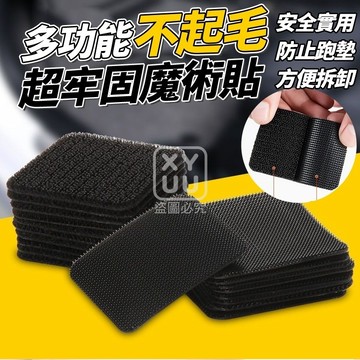 強力固定背膠魔鬼氈 5*5cm 多功能不起毛超牢固魔術貼 方形自帶背膠魔鬼氈 多功能魔鬼氈隱形固定貼