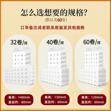 衛生紙實惠裝卷紙婦嬰可用衛生紙批 發紙巾卷筒紙家用廁紙手紙包