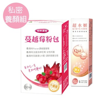 【Shiteh西德】精粹濃縮蔓越莓粉包+超水姬Q10輔酵素+C1000發泡錠