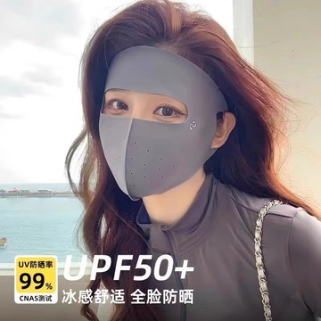 熱賣爆款 【爆款】防曬麵罩冰絲麵罩遮全臉防紫外綫原紗冰絲防曬臉基尼0701 YEPH