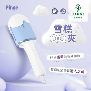 【Pingo 台灣品工】Travel Cutie 迷你蛋捲夾 32mm/雪糕QQ夾｜台隆手創館