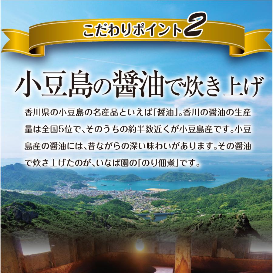 のり佃煮 伊勢志摩産 海苔佃煮 伊勢志摩のり佃煮 300g 2袋セット メール便 送料無料 いなば園 ごはんのおとも 香典返し 内祝い ご飯のお供