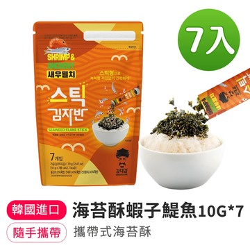 【韓味不二】海苔酥蝦子&鯷魚口味(隨手包) 10G*7(超取/蝦皮店到店限4袋)