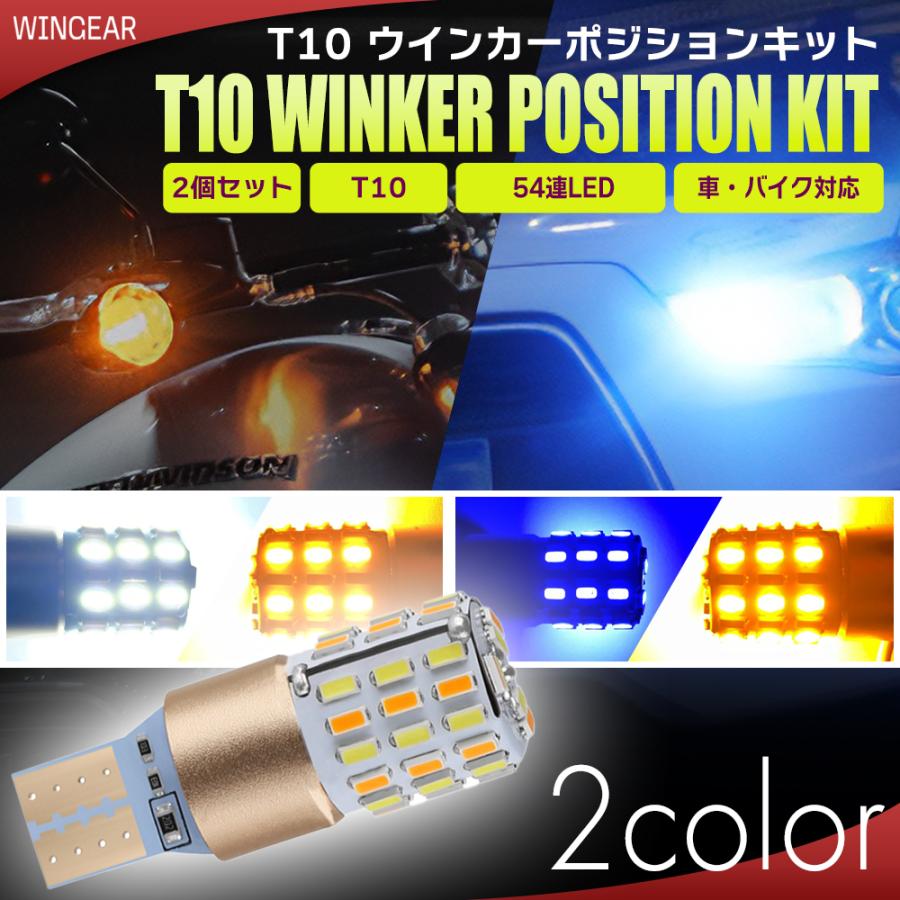 ステルス タイプ T10 LED ポジション バルブ ブルー 5個