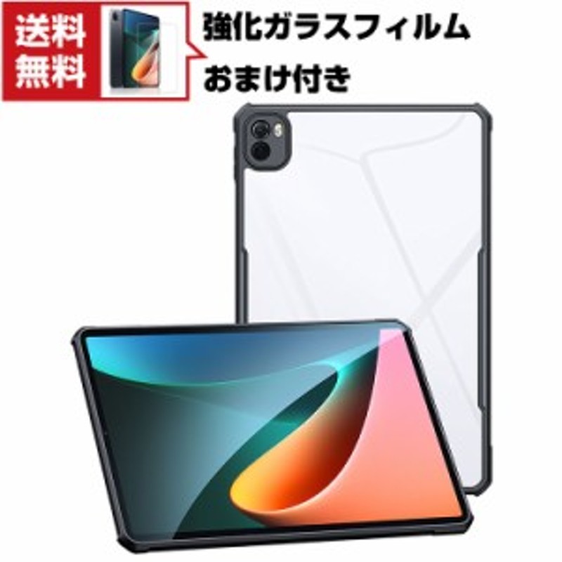 送料無料 XiaoMi Pad 5 Pad 5 Pro 11インチ(2021モデル) シャオミ