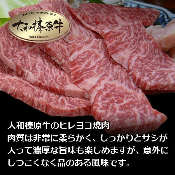 肉 牛肉 焼肉 黒毛和牛 大和榛原牛 A5 超稀少 ヒレヨコ 焼肉用 嬉しい200g単位 冷凍便