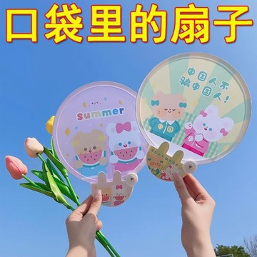 🚚臺灣出🚚可愛摺疊扇子女卡通迷你布面口袋可摺疊圓扇兒童便攜隨身團扇便攜