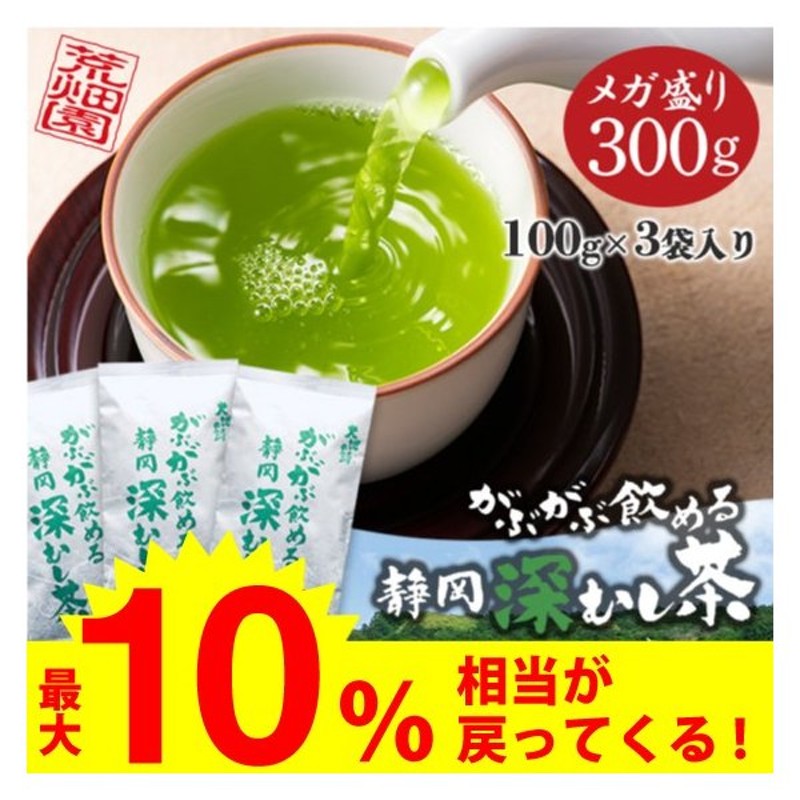 抹茶入り煎茶深蒸し茶100gX2本 送料無料 深むし茶 １番茶新芽農薬を散布していません 堅実な究極の 深むし茶