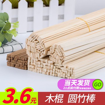 木棍手工diy制作建筑模型材料小木條圓木棒竹簽竹棍細竹棒細木棍