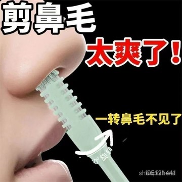 🚀臺灣12H🚀德國鼻毛修剪器手動剪鼻毛神器剃鼻子毛去鼻孔清理男士 G1EP
