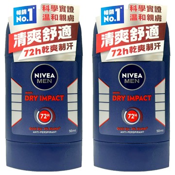 Nivea 妮維雅 男士止汗爽身乳膏 乾適活力 50ml  2瓶