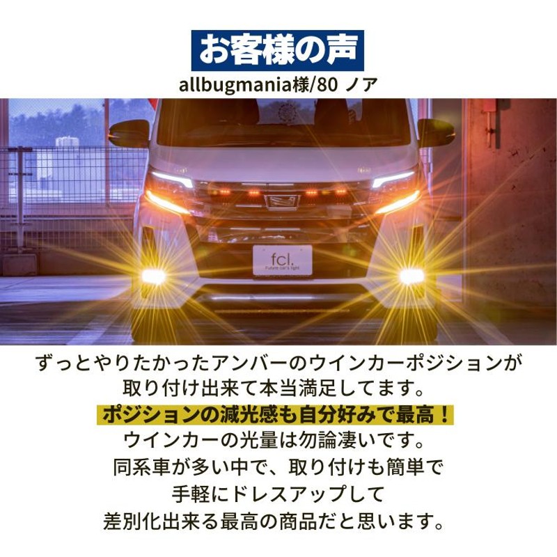 ウィンカーポジション led 抵抗 内蔵 ウインカー フロント t20 ピンチ