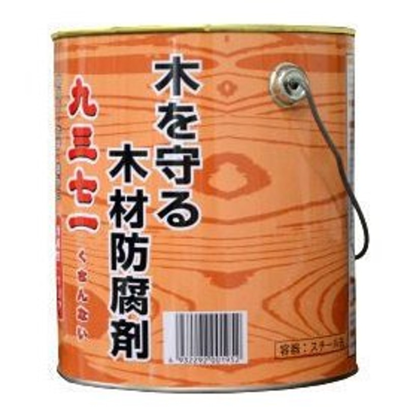 木材防腐剤 九三七一 くさんない 木材防腐 防カビ 2l缶 通販 Lineポイント最大0 5 Get Lineショッピング