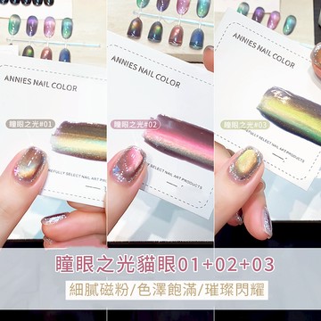 🔔隔日到貨🔔美麗佳人 花日季 瞳眼之光貓眼 3色系列 爆閃七彩多光玻璃珠貓眼膠指甲油膠美甲店專用12ml