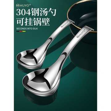 304不銹鋼湯勺大號公用盛湯勺子一人一勺家用短柄粥勺加深掛壁勺