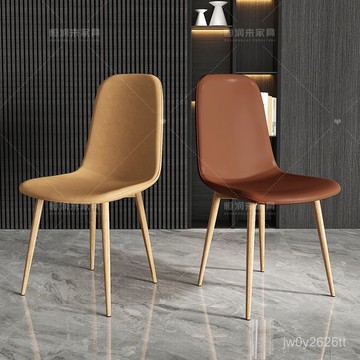 🔥免運下殺🔥極簡椅子 餐椅輕奢現代簡約家用餐桌凳子餐廳靠背椅輕奢酒店專用  實木日式椅 美式椅 極簡椅子 靠背椅