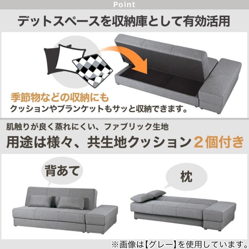 収納付きソファベッド ( メーベル GY） 布 2人掛け ソファ
