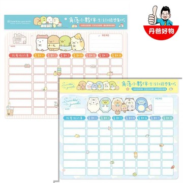 【世一】角落小夥伴生活記錄獎勵板 海洋篇/家庭篇