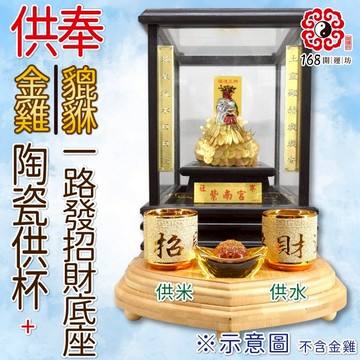 【168開運坊】【供奉紫南宮金雞/供奉貔貅~專用陶瓷供杯*2色+168孟宗竹底座~特贈元寶】