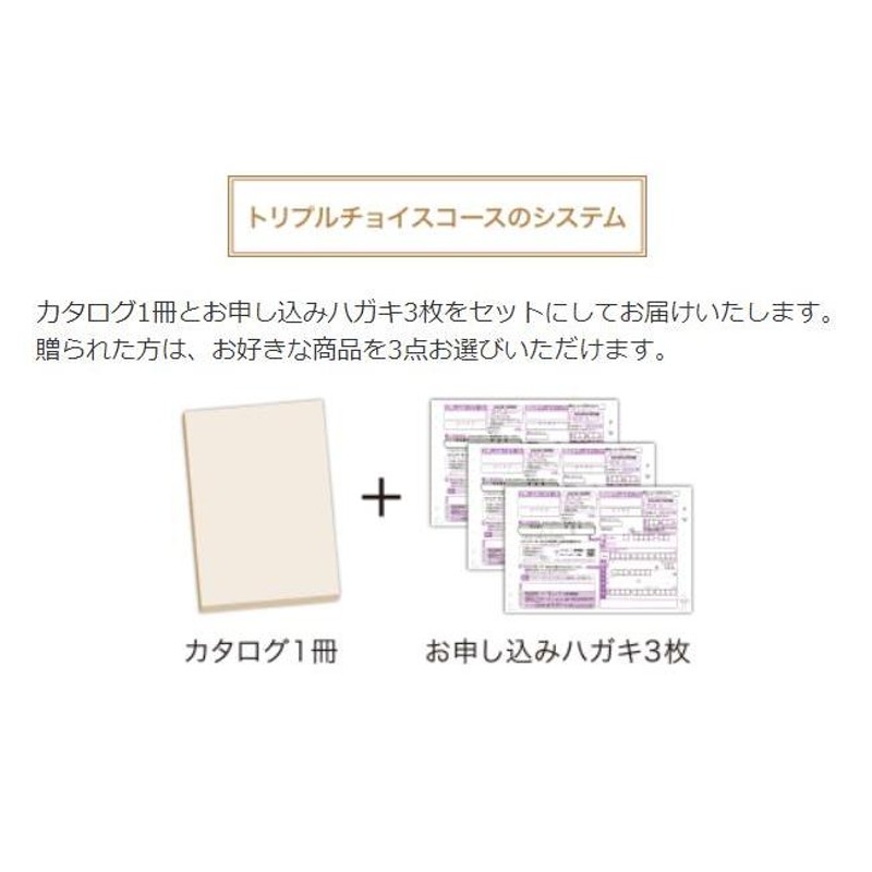 カタログギフト 47都道府県 日本の贈り物 小豆 トリプル あずき 50000円 送料無料 ハーモニック 引出物 内祝 出産内祝 入学祝 快気祝 御礼  御祝 5万円 | LINEブランドカタログ