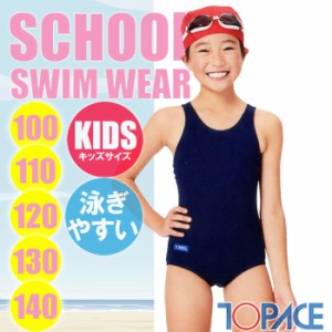 あす着(パケット便送料無料)TOPACE トップエース 女子 重かっ スクール水着 シルエスタＴバック