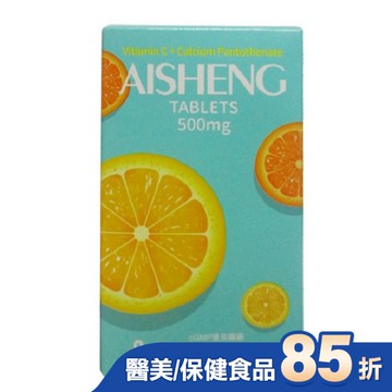 人生 愛生C片30+7片 新舊包裝依序出貨