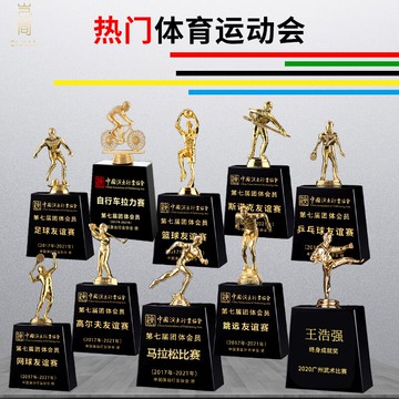 【2022】體育運動會賽事比賽水晶獎杯獎牌定制羽毛球跑步小金人