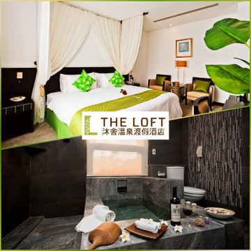金山【沐舍溫泉渡假酒店】客房休憩2H+南洋風味火鍋雙人套餐(豬&牛&魚)(三選一) (MO25)