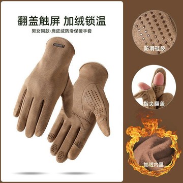 麂皮絨騎行手套🔥加絨加厚手套 觸控保暖手套 防滑騎行手套 騎車防風手套 騎車保暖手套 騎行觸控手套 男生冬季手套
