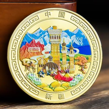 美麗新疆景區旅游紀念幣文創周邊紀念章金銀硬幣禮物品文旅民族風