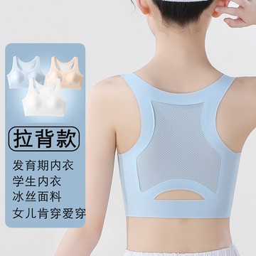 台灣現貨【法拉米拉】少女發育內衣中女生初中生高中生無痕學生運動青春發育無鋼圈內衣透氣背心小可愛 3609 22-0051