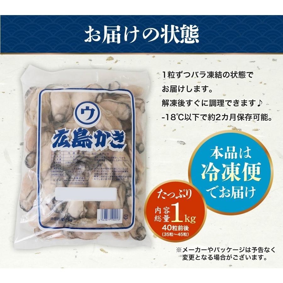 牡蠣 カキ かき 冷凍 広島県産 1kg 生牡蠣 生がき 大粒 剥き身 加熱用