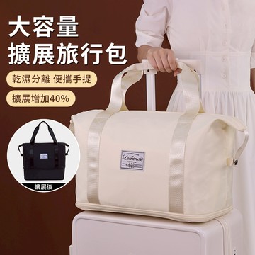 Starshop 輕量收納旅行袋