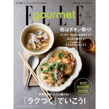 ELLE gourmet No.24 【日文版】_Readmoo 讀墨電子書