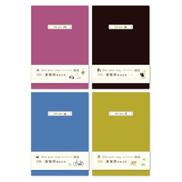 漫慢想 方眼自由之冊 18K-紫/黑/藍/綠